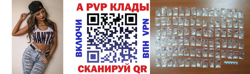 APVP кристаллы Купить Сретенск