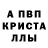 Амфетамин Розовый LoganxMan potato