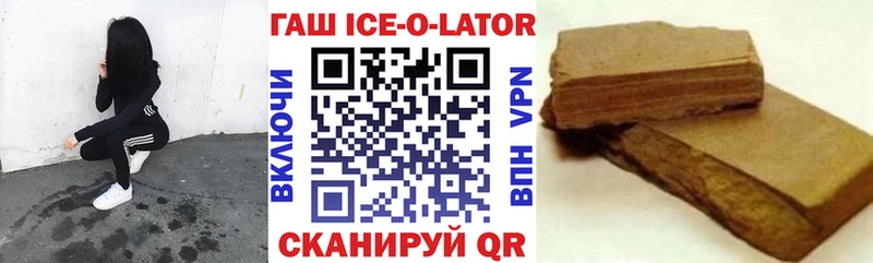 Купить закладки  Сретенск  ГАШ Изолятор 