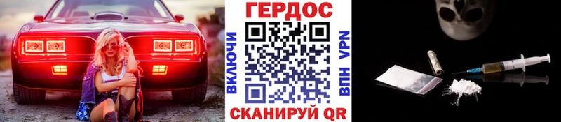 Купить где  Сретенск  ГЕРОИН VHQ 