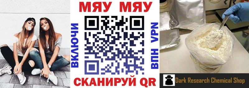 Купить закладки Сретенск Меф 4 MMC