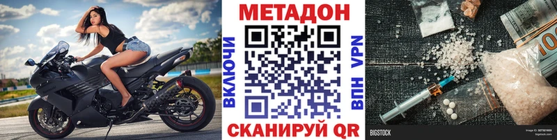 МЕТАДОН кристалл  Купить закладки  Сретенск 